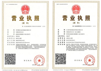 精石制造標牌制作營業執照